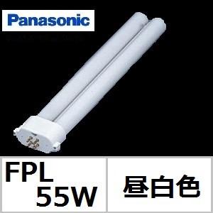 Panasonic（パナソニック） ツイン1 FPL55EX-NF3 ナチュラル色 55形