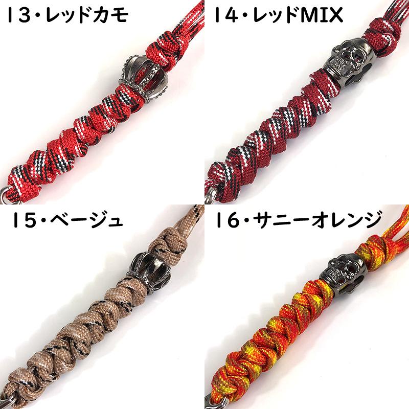 パラコード オリジナル ストラップ キーホルダー ハンドメイド 1m