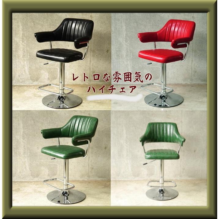 GART（ガルト） ハイチェアー バーチェアー レトロ カウンターチェア