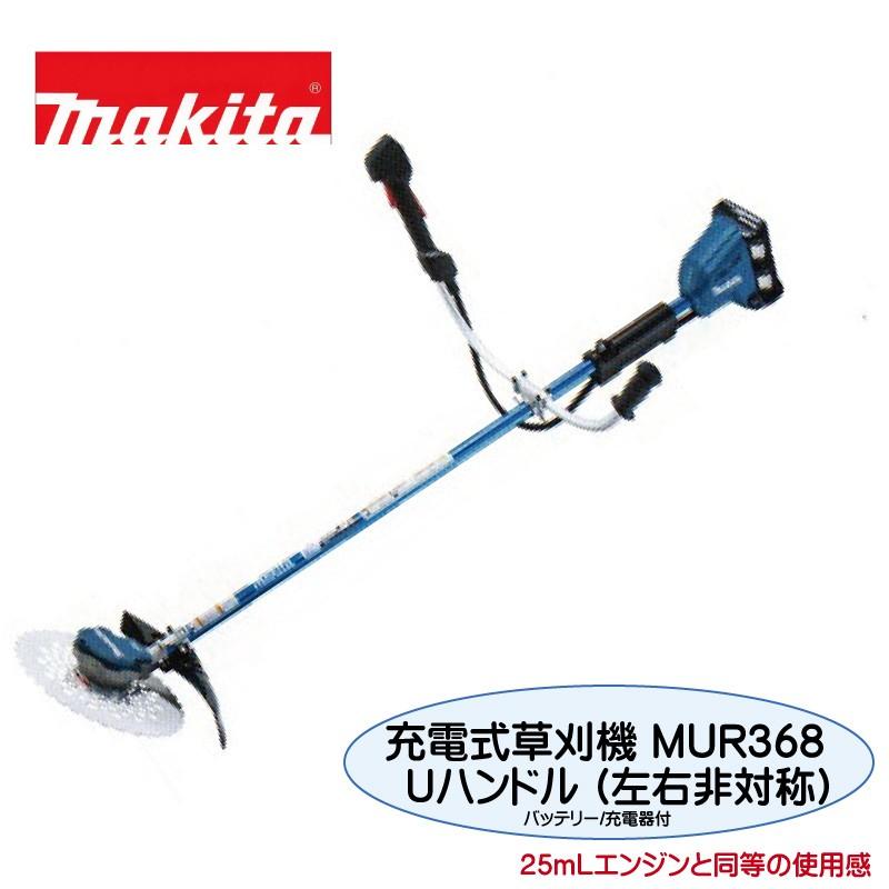 マキタ（makita） 充電式草刈機 MUR368ADG2 Uハンドル（左右非対称/右