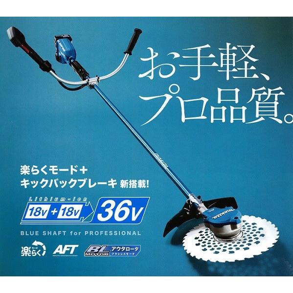 マキタ（makita） 充電式草刈機 MUR368WDG2 2グリップ バッテリ2本