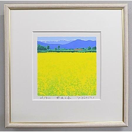版画30244 野辺の春 吉岡浩太郎 : 絵画と額縁のアートギャラリー前田