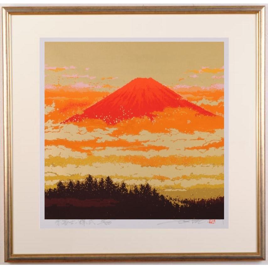 赤富士 絵画 富士山 風景画 和風 絵 版画 シルクスクリーン 池上壮豊