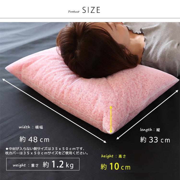 枕 パイプ 35x50 パイプ枕 まくら ピロー ストロー 肩こり 横向き
