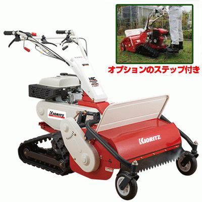 KIORITZ（共立） ハンマーナイフモア HRC665 ステップセット 自走式