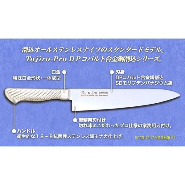 藤次郎 包丁 名入れ 牛刀包丁 240mm TOJIRO PRO VG10 F-890 菜箸