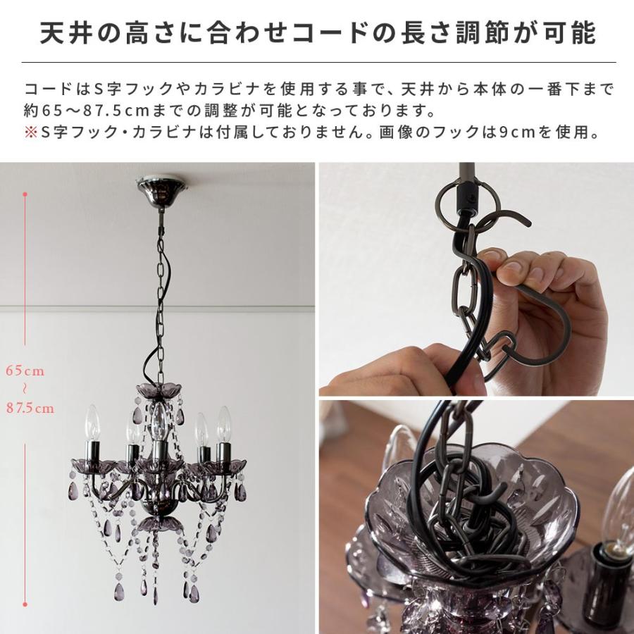 エア・リゾーム シャンデリア 照明 おしゃれ LED電球対応 5灯 4畳用 6