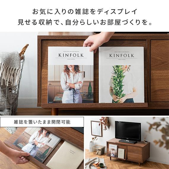 エア・リゾーム テレビ台 テレビボード おしゃれ ローボード 90cm