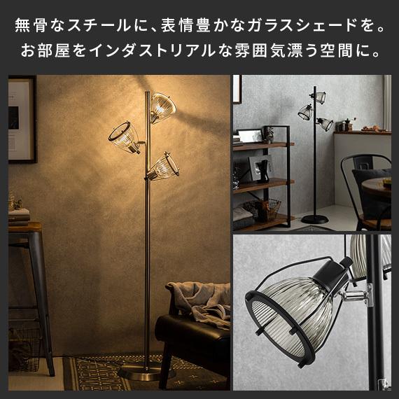 エア・リゾーム スタンドライト フロアライト 照明器具 照明 おしゃれ