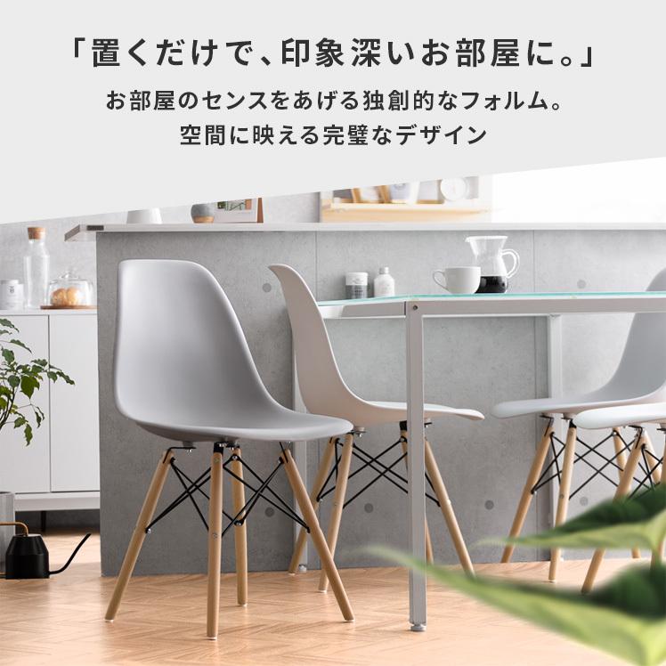 宮武製作所 ダイニングチェア イームズチェア 椅子 チェア おしゃれ