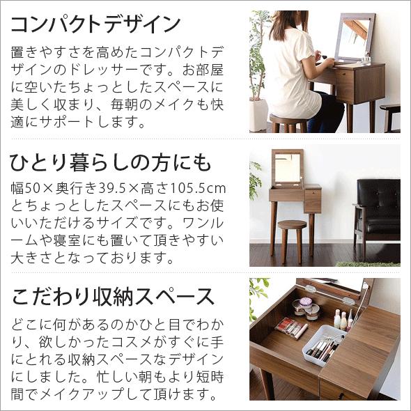 エア・リゾーム ドレッサー 椅子付き スツール付き おしゃれ