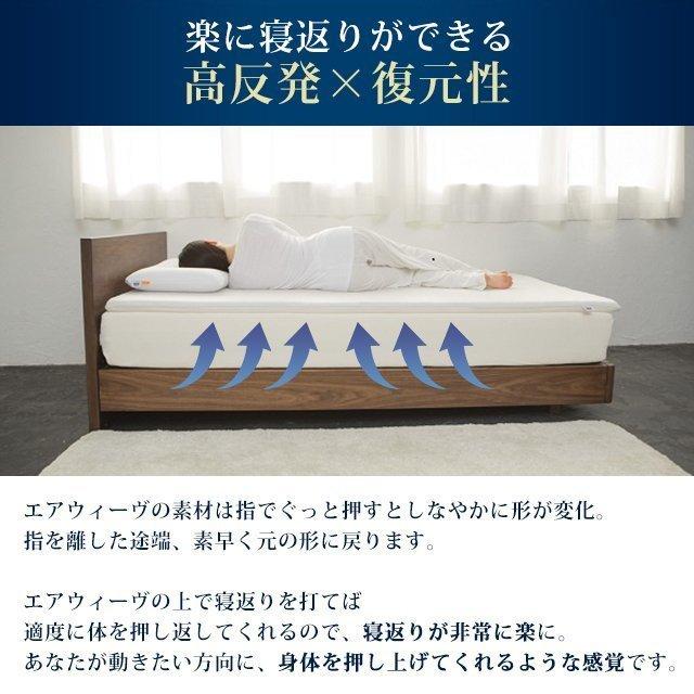 エアウィーヴ（airweave） 01 マットレストッパー セミダブル 高反発