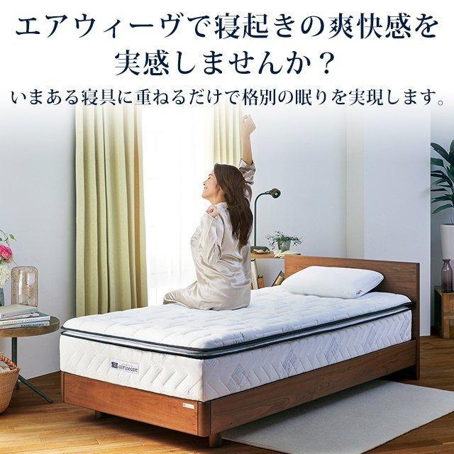 エアウィーヴ（airweave） 01 マットレストッパー ダブル 高反発