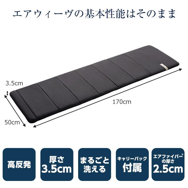 エアウィーヴ（airweave） ポータブル mini ごろ寝マット 昼寝 仮眠
