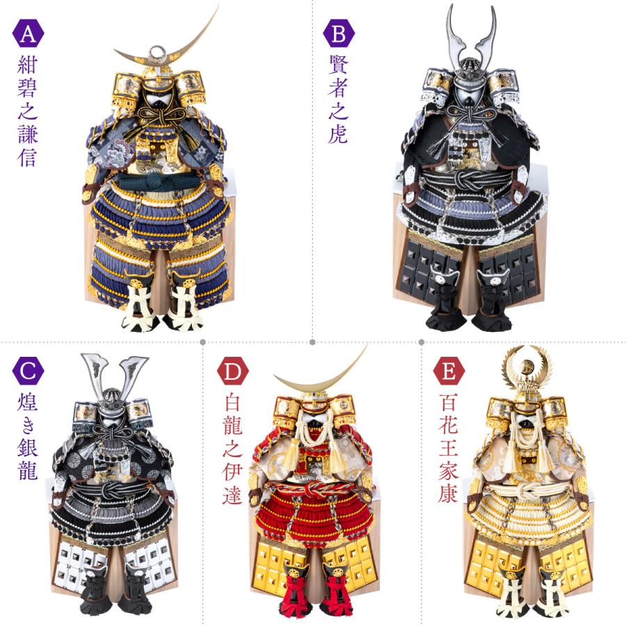 早割 10%OFF 2/26正午まで 五月人形 鎧飾り 兜飾り 選べる五種類