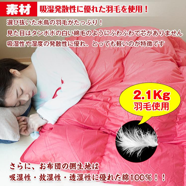 羽根布団 暖かい 快眠 熟睡 冬 シングル フェザー 90％/ダウン 10