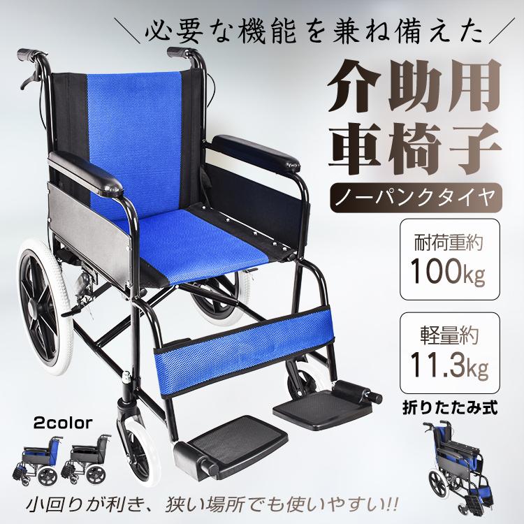 Hill Stone（ヒルストーン） 車椅子 軽量 コンパクト 折りたたみ 介助