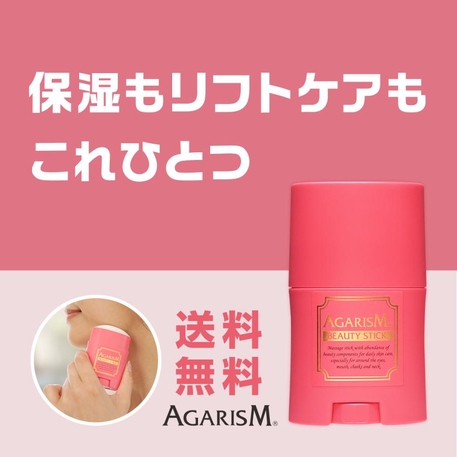 AGARISM（アガリズム） かっさ マッサージ 美容クリーム 保湿 引き締め