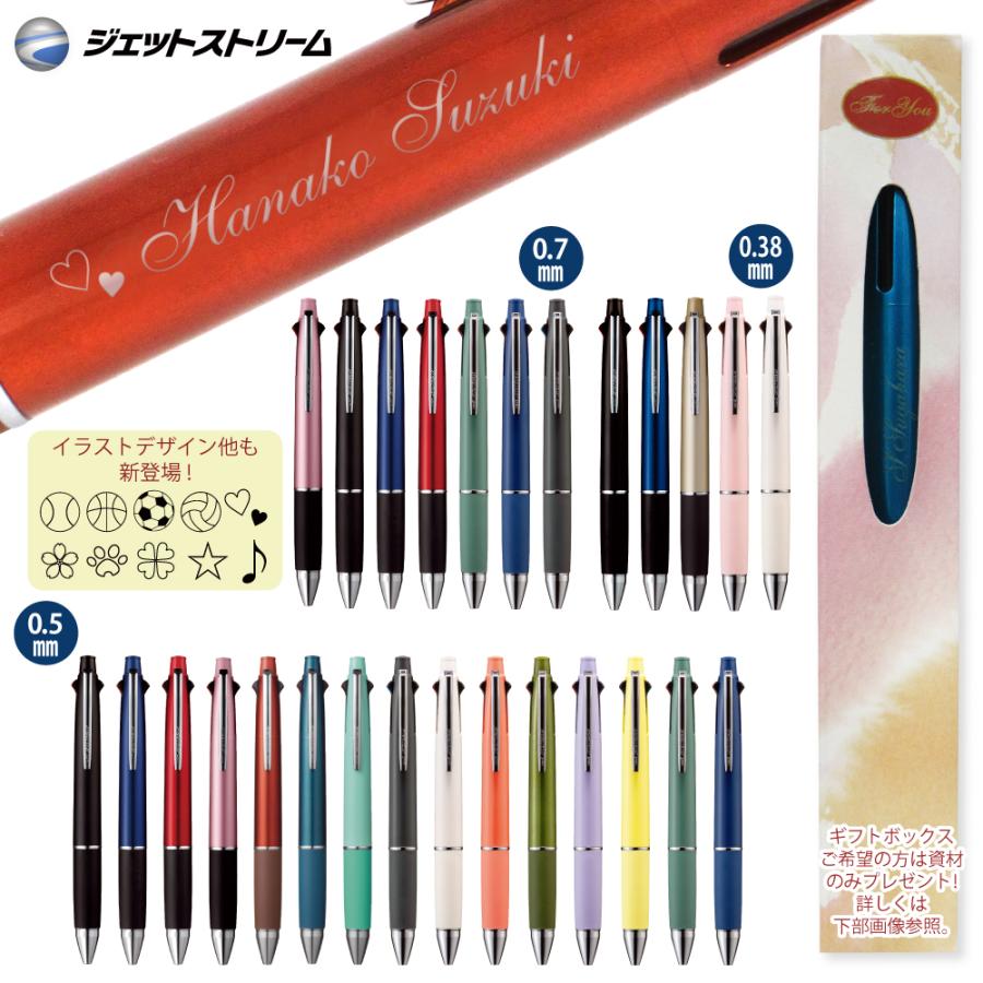 三菱鉛筆 新色登場！ ＼860円〜団体様限定割引あり お得／説明画像参照