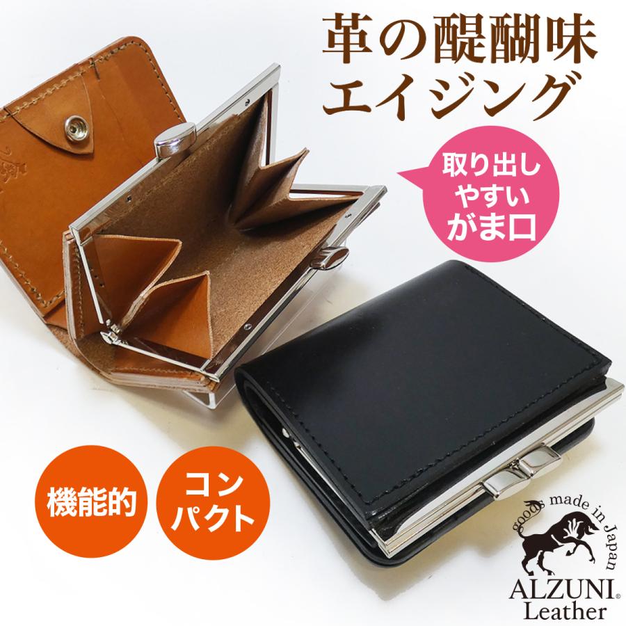 がま口 ミニ財布 サドルレザー メンズ レディース ショート コンパクト