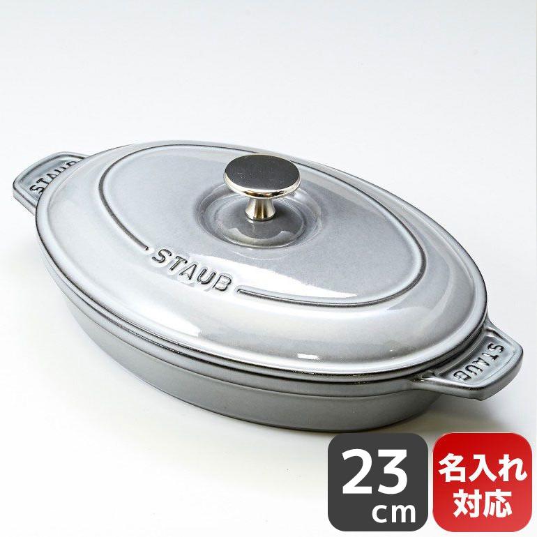 Staub（ストウブ） 鍋 オーバルホットプレート ラウンド 23cm