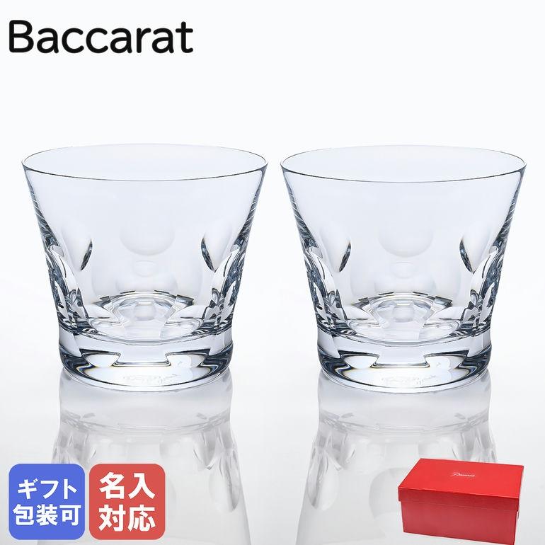 バカラ（Baccarat） グラス ベルーガ タンブラー オールドファッション