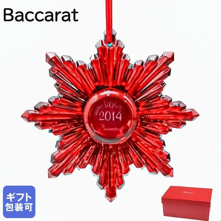 バカラ（Baccarat） オーナメント ノエル クリスマス レッドミラー