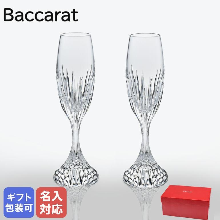 バカラ（Baccarat） グラス ペア マッセナ シャンパンフルート 21.7cm