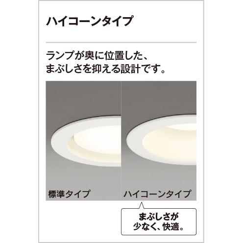 ODELIC（オーデリック） OD361467BCRS (No.293GB)LED電球型 ダウン