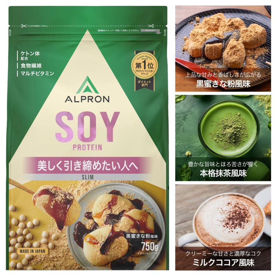 アルプロン ソイプロテイン 750g ウェイトダウン ココアミルク風味