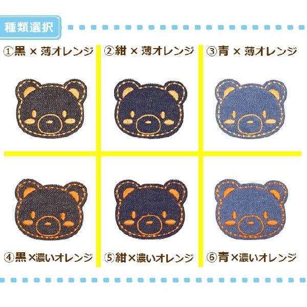 刺繍入りパッチワッペン小 ・ 刺繍入り デニム生地 かわいい キッズ