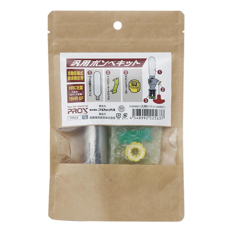 PROX（プロックス） 自動膨張式ライフジャケット用 交換用 汎用 ボンベ