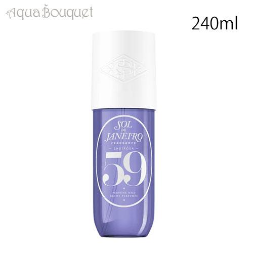 ソルデジャネイロ シーローザ 59 ヘア＆ボディ ミスト 240ml SOL DE