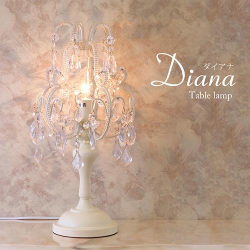 シャンデリア テーブルランプ ダイアナ（1灯）クリーム ダークゴールド