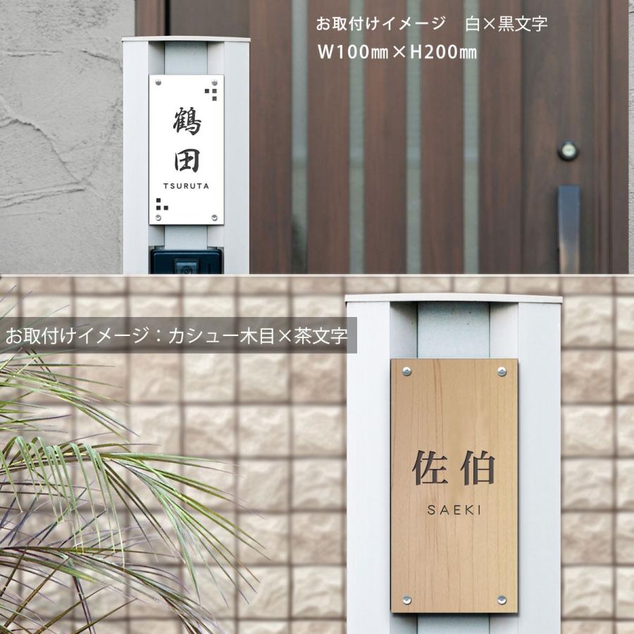 表札 アクリル 四国化成 ステンレス調 マイ門柱 スキットポール3型 SIC