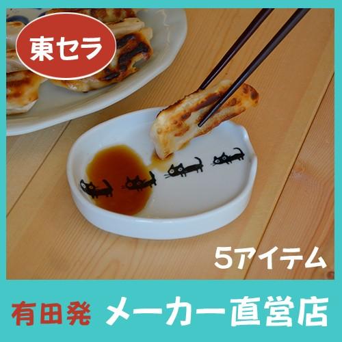 有田焼 ヘルシー 減塩皿】 刺身皿 小皿 波佐見焼 醤油皿 取り皿 : 東