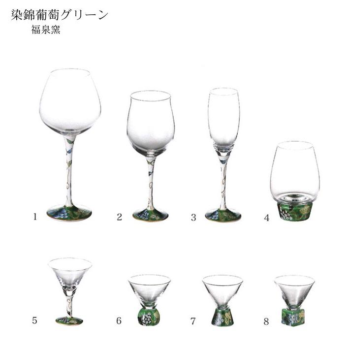 有田SAKE GLASS(台形)染錦 緑葡萄 ギフト 日本酒グラス おしゃれ