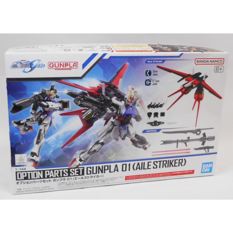 オプションパーツセット ガンプラ 01 (エールストライカー) プラモデル