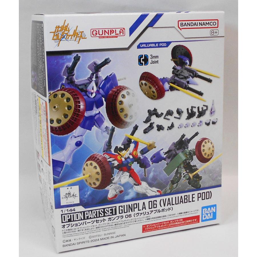 オプションパーツセット ガンプラ 06 (ヴァリュアブルポッド