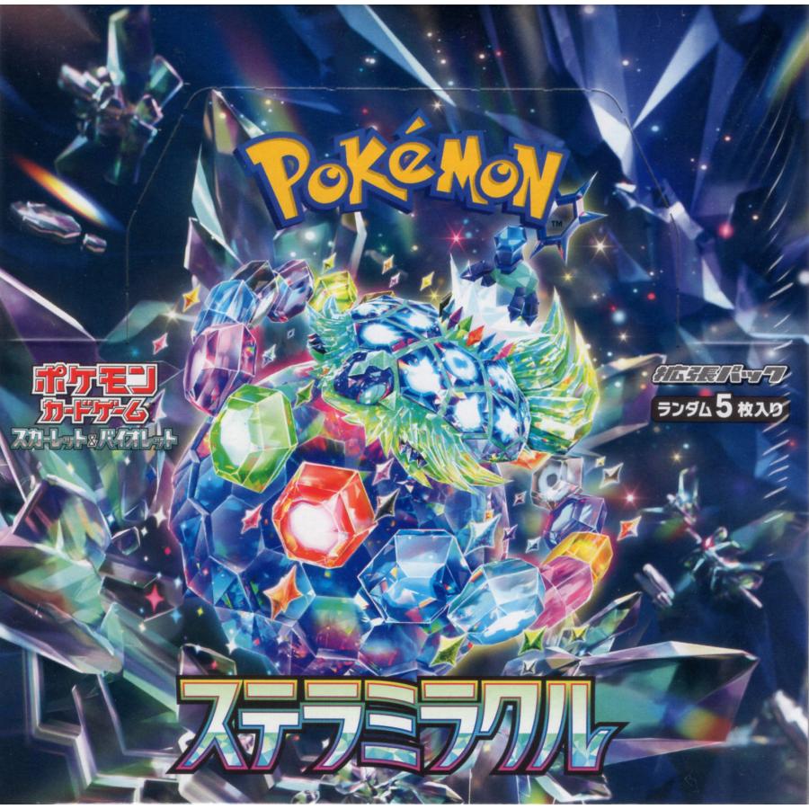 ポケモンカードゲーム スカーレット＆バイオレット 拡張パック ステラ