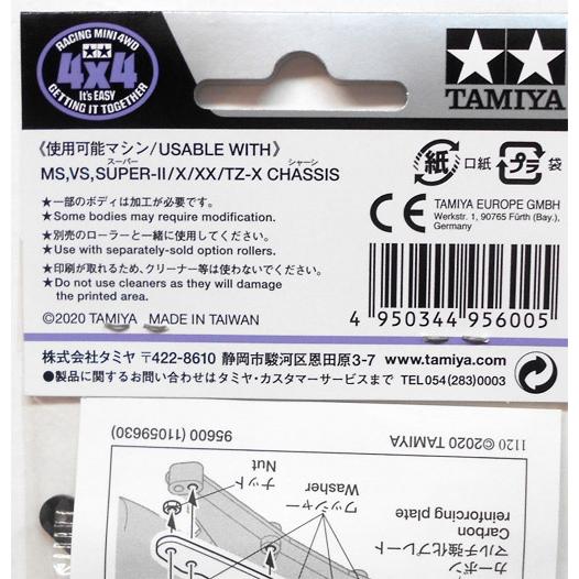 ミニ四駆 ミニ四駆グレードアップパーツ HG スーパーXシャーシ