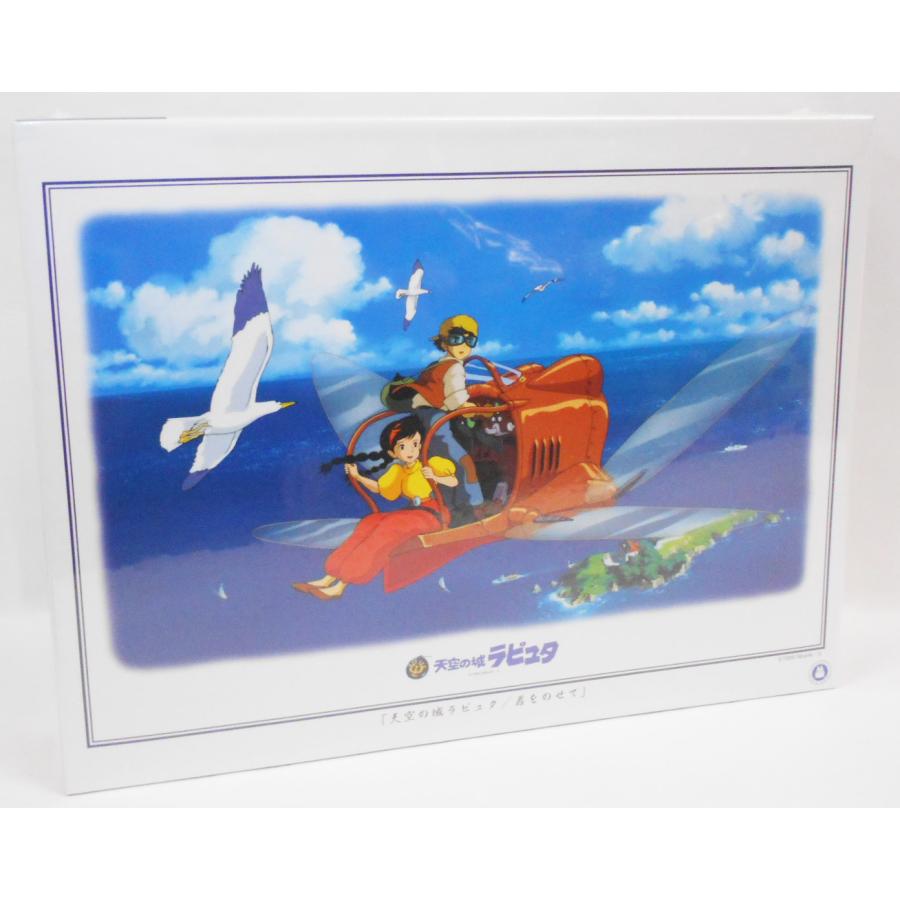 エンスカイ 天空の城ラピュタ ジグソーパズル 1000-218 君をのせて