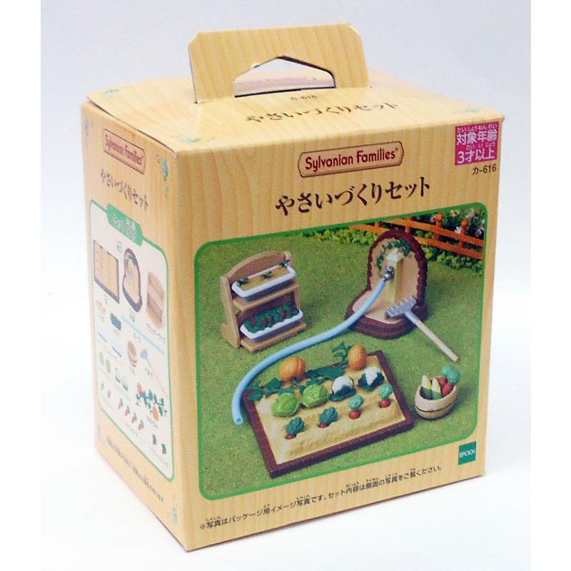 Sylvanian Families シルバニアファミリー カ-616 やさいづくりセット