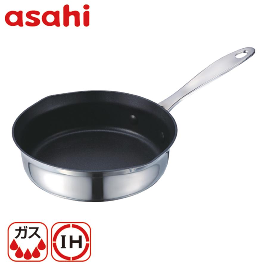 アサヒ軽金属 ＼ポイント10倍／ フライパン IH ガス ステンレス 18cm