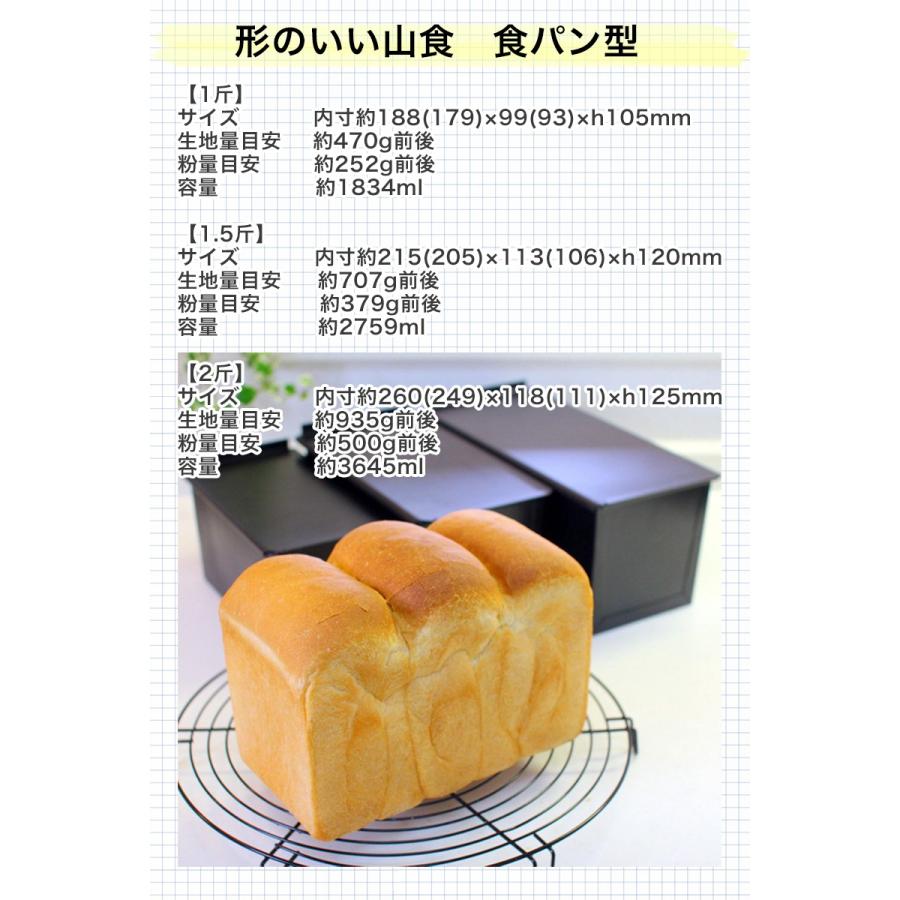 食パン型 1斤 アルタイト ふっ素樹脂加工 新食パン型 「形のいい山食の