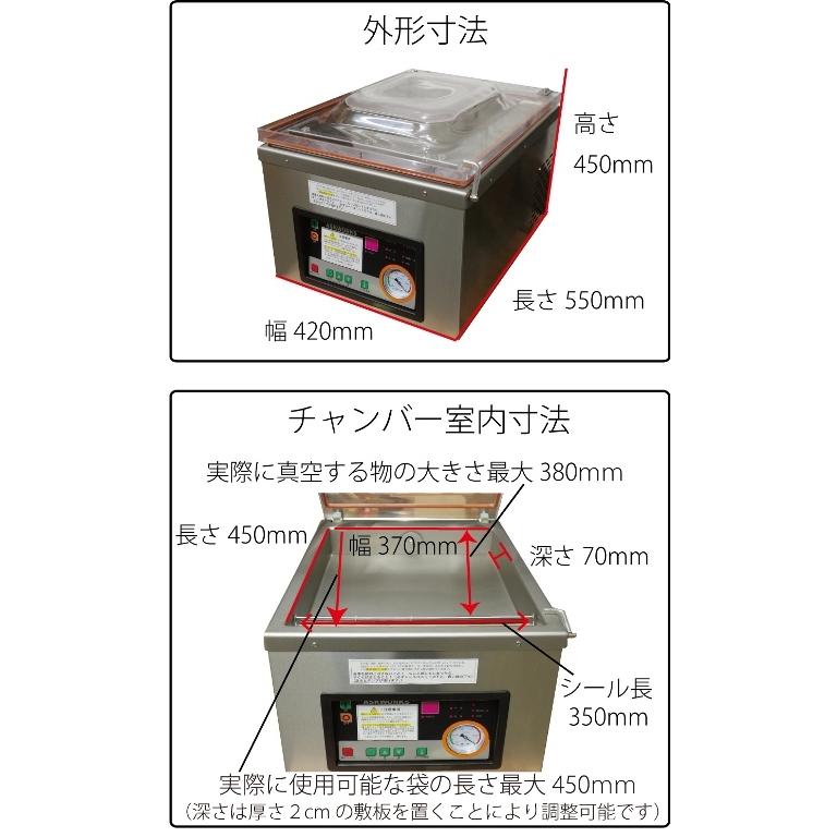 真空包装機 真空機 業務用 真空パック機 チャンバー メーカー保証1年付