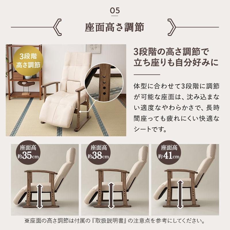 EMOOR（エムール） 高座椅子 リクライニングチェア ランバーサポート