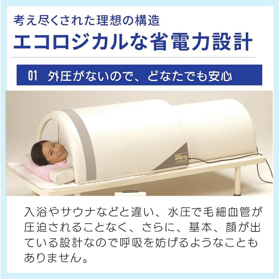 フジカ スマーティ F4-NX型 正規品 遠赤外線ドーム型サウナ デジタル式