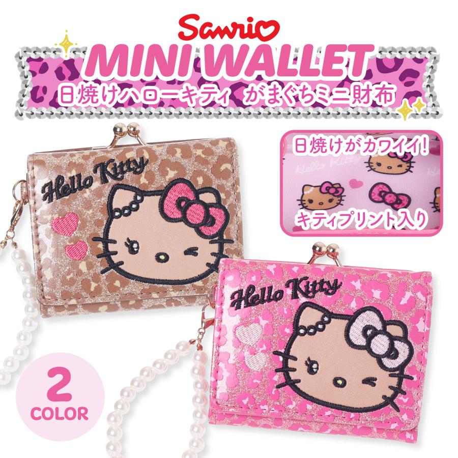 日焼けハローキティ グリッター ヒョウ柄 口金ミニ財布 三つ折り