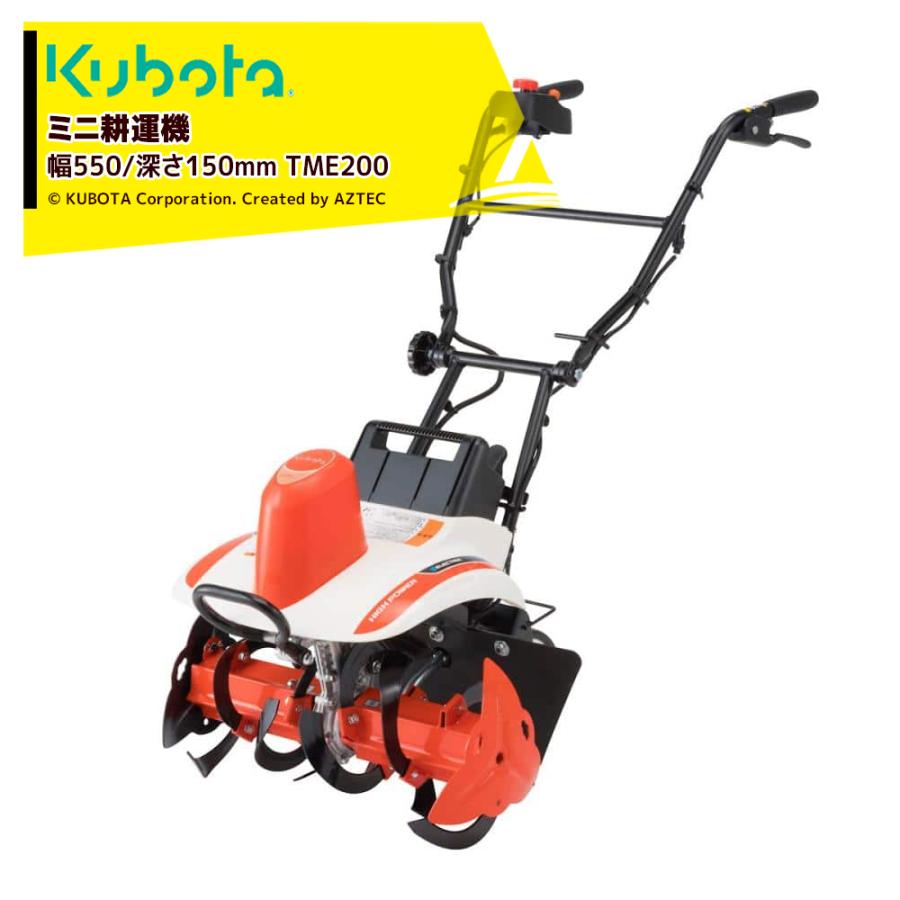 ヤンマー（YANMAR） クボタ Kubota ミニ耕運機 耕うん機 管理機 菜